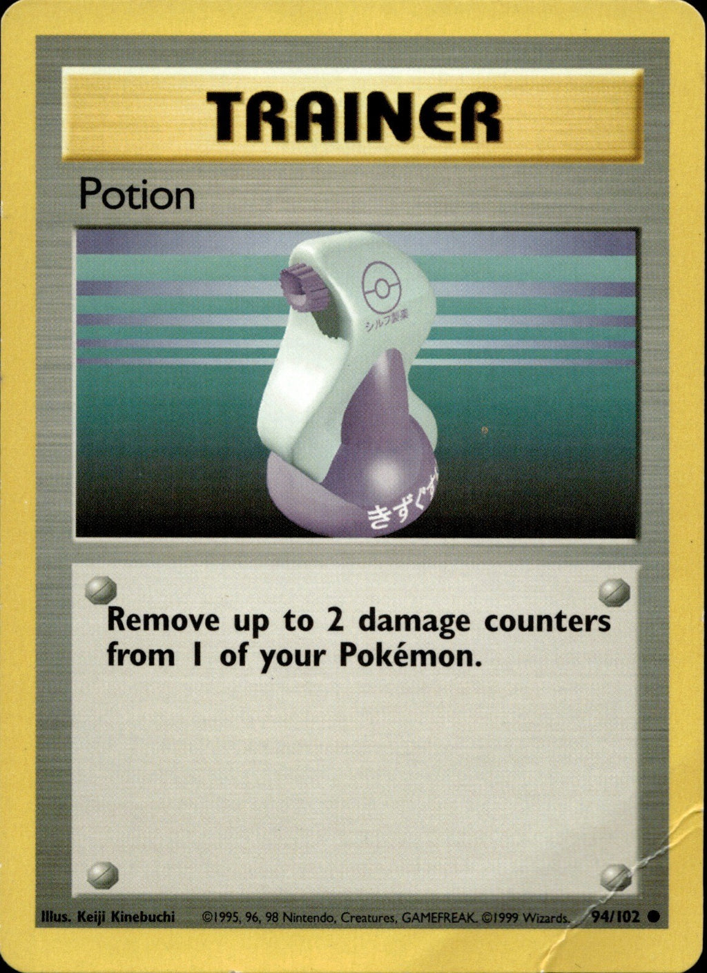 Potion Common Base Set 094/102 NM