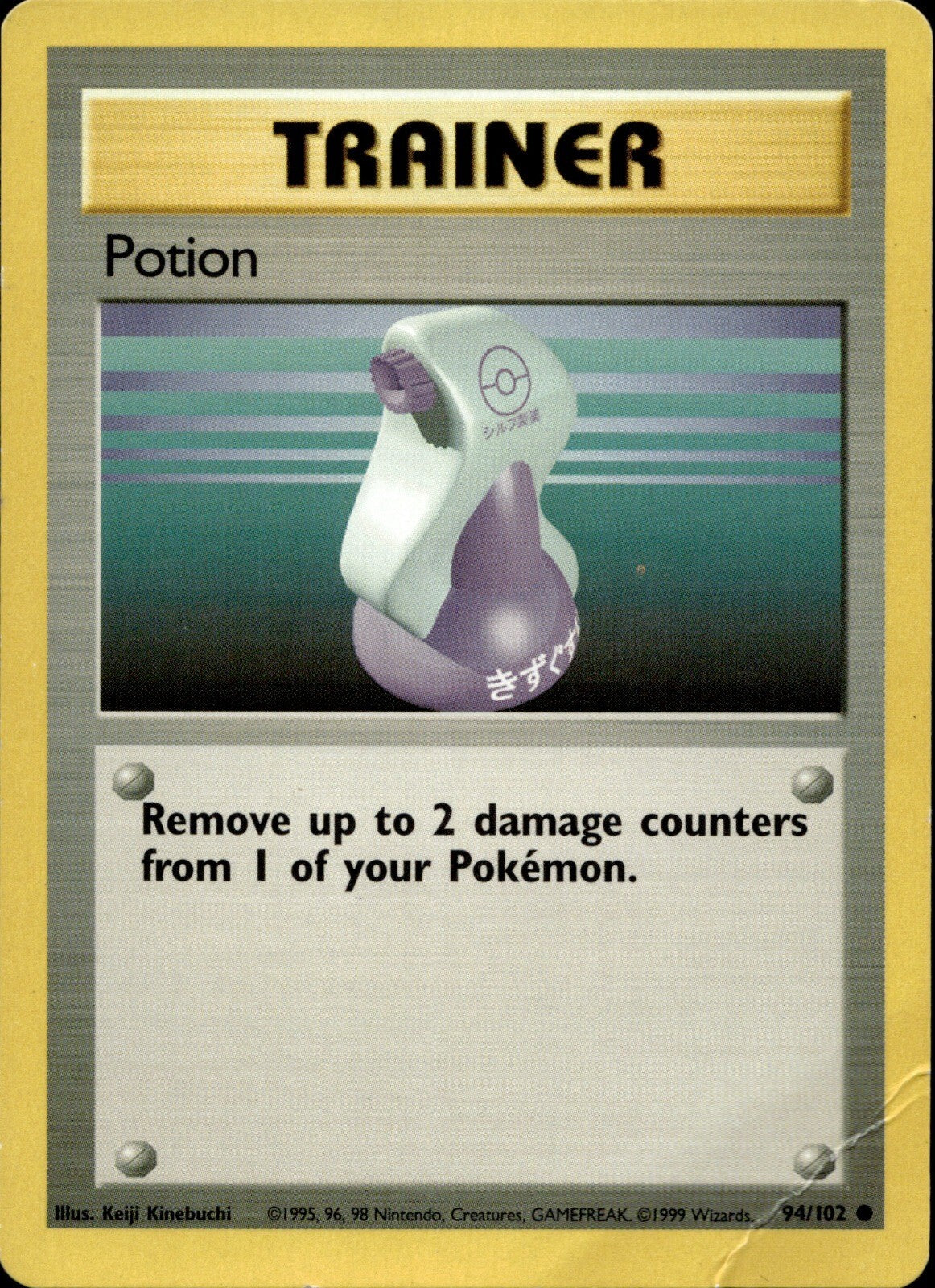 Potion Common Base Set 094/102 NM