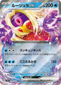 Jynx ex Holo Double Rare SV2a: Pokemon Card 151 124/165 NM