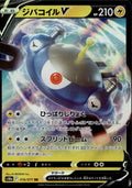Magnezone V Holo Double Rare S10a: Dark Phantasma 016/071 NM