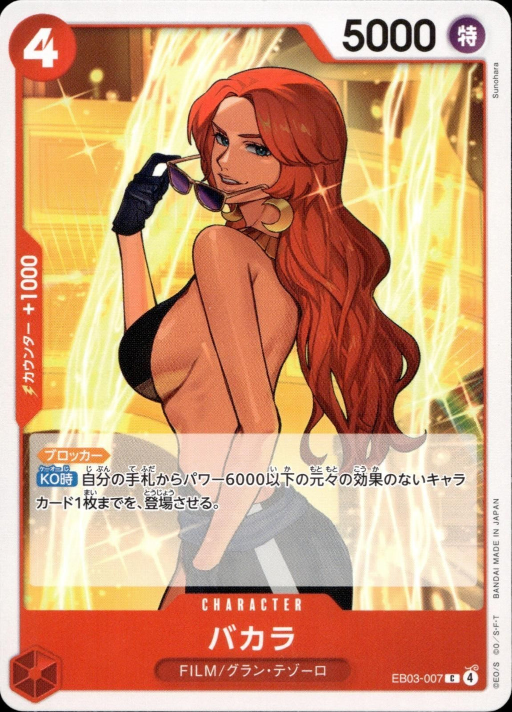 Baccarat Common One Piece Heroines Edition 007 NM