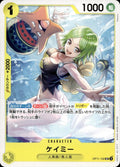 Camie Uncommon A Fist of Divine Speed 102 NM