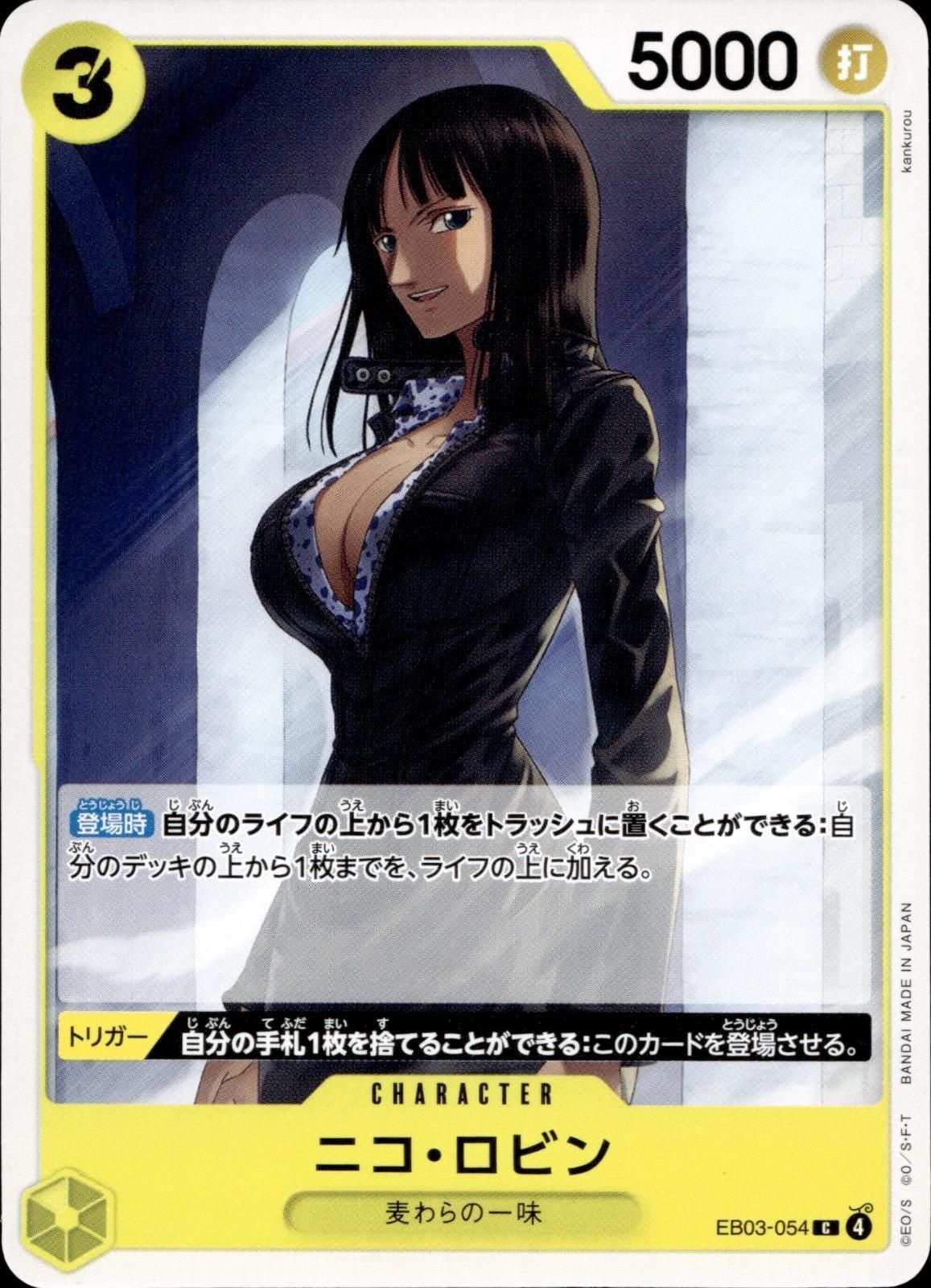 Nico Robin Common One Piece Heroines Edition 054 NM