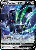 Corviknight V Holo Double Rare S8b: VMAX Climax 115/184 NM