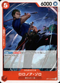 Roronoa Zoro Uncommon A Fist of Divine Speed 016 NM