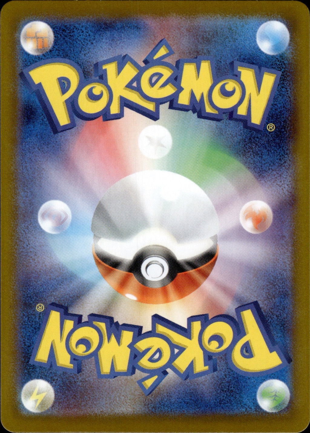 Quaquaval ex Holo Double Rare SV4a: Shiny Treasure ex 043/190 NM