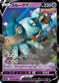 Golurk V - Holo Double Rare S7D: Skyscraping Perfection 015/067 NM