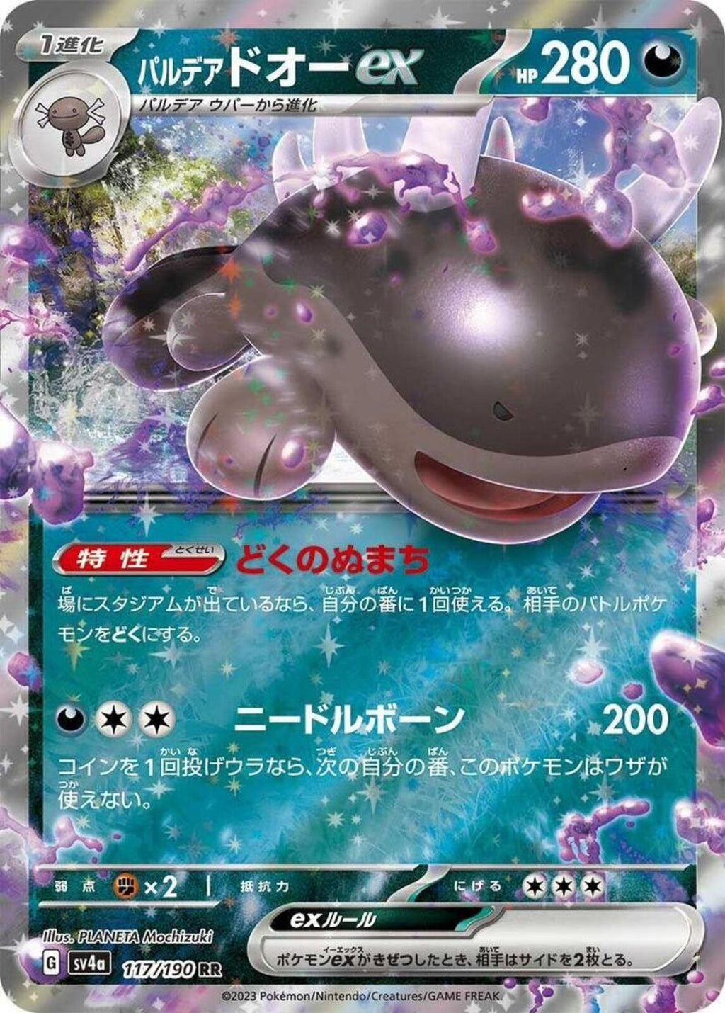 Paldean Clodsire ex Holo Double Rare SV4a: Shiny Treasure ex 117/190 NM