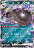 Paldean Clodsire ex Holo Double Rare SV4a: Shiny Treasure ex 117/190 NM
