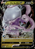 Hisuian Goodra V Holo Double Rare S10a: Dark Phantasma 056/071 NM
