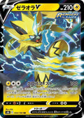 Zeraora V Holo Double Rare S8b: VMAX Climax 054/184 NM