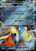 Keldeo ex Common Start Deck 100 Battle Collection 205/742 NM