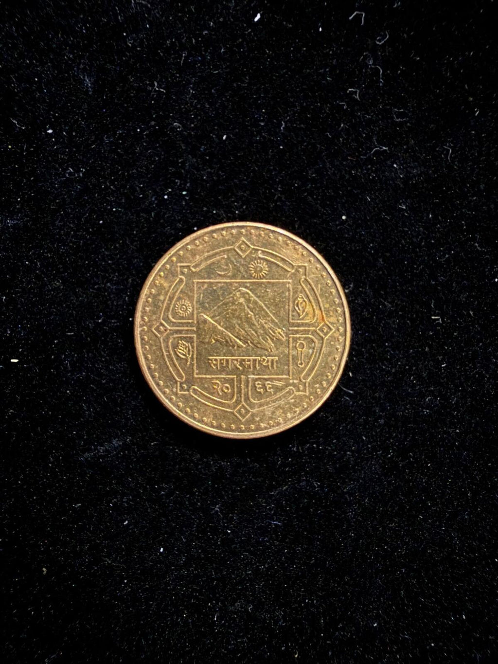 Nepal Coin with Mountain Design