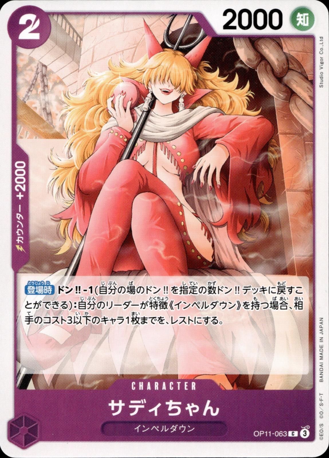 Little Sadi Common A Fist of Divine Speed 063 NM
