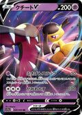 Mawile V Holo Double Rare S11a: Incandescent Arcana 039/068 NM
