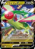 Flygon V Holo Double Rare S9: Star Birth 072/100 NM