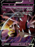 Mawile V Holo Double Rare S11a: Incandescent Arcana 039/068 LP