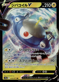 Magnezone V Holo Double Rare S10a: Dark Phantasma 016/071 LP