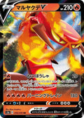 Centiskorch V Holo Double Rare S2a: Explosive Walker 016/070 NM