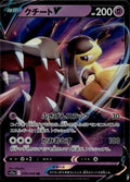 Mawile V Holo Double Rare S11a: Incandescent Arcana 039/068 NM