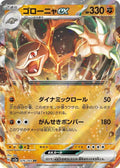 Golem ex Holo Double Rare SV2a: Pokemon Card 151 076/165 NM