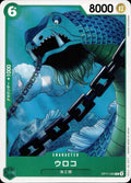 Scaled Neptunian Common A Fist of Divine Speed 026 NM