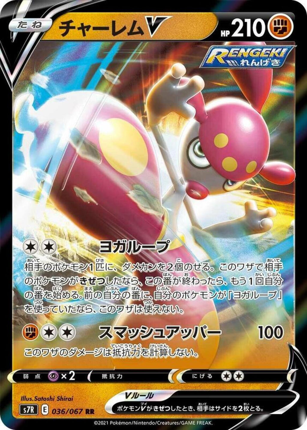 Medicham V Holo Double Rare S7R: Blue Sky Stream 036/067 NM