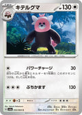 Bewear Common SV6a: Night Wanderer 053/064 NM