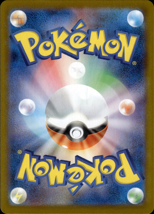 Chesnaught V Holo Double Rare S12: Paradigm Trigger 009/098 LP