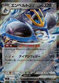 Empoleon ex Holo Double Rare M2: Inferno X 058/080 NM