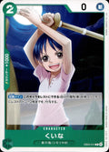 Kuina Common One Piece Heroines Edition 014 NM