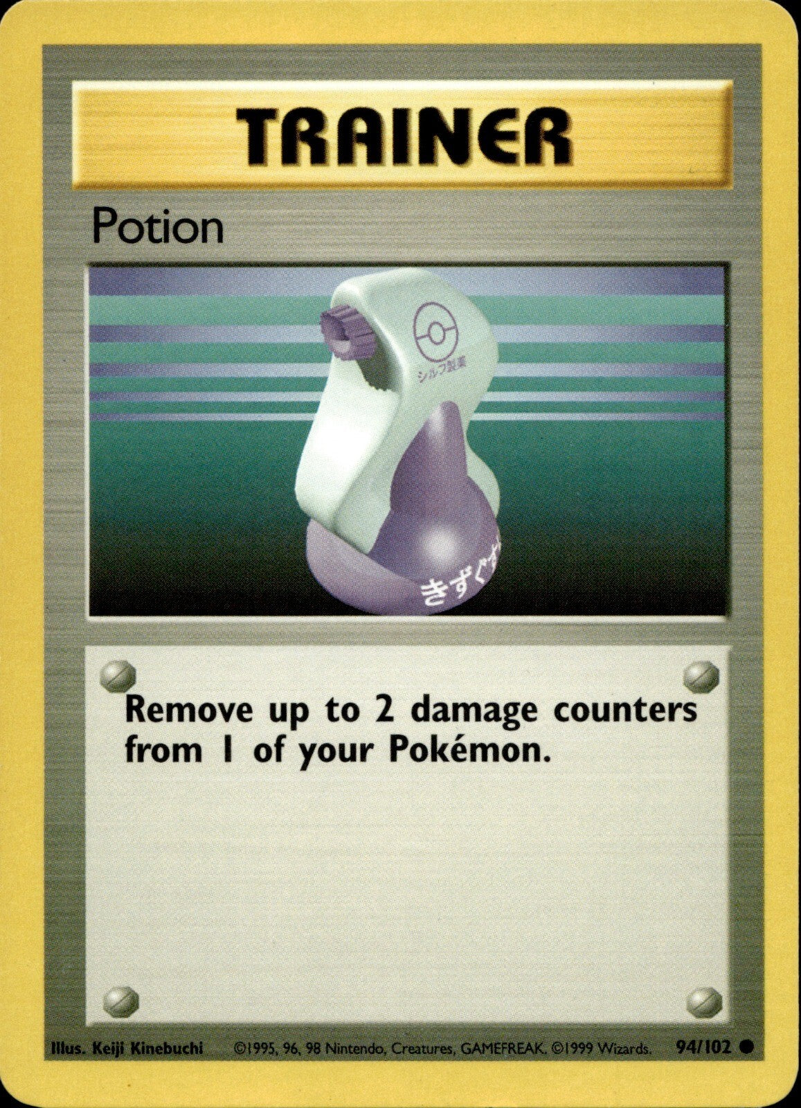 Potion Common Base Set 094/102 NM