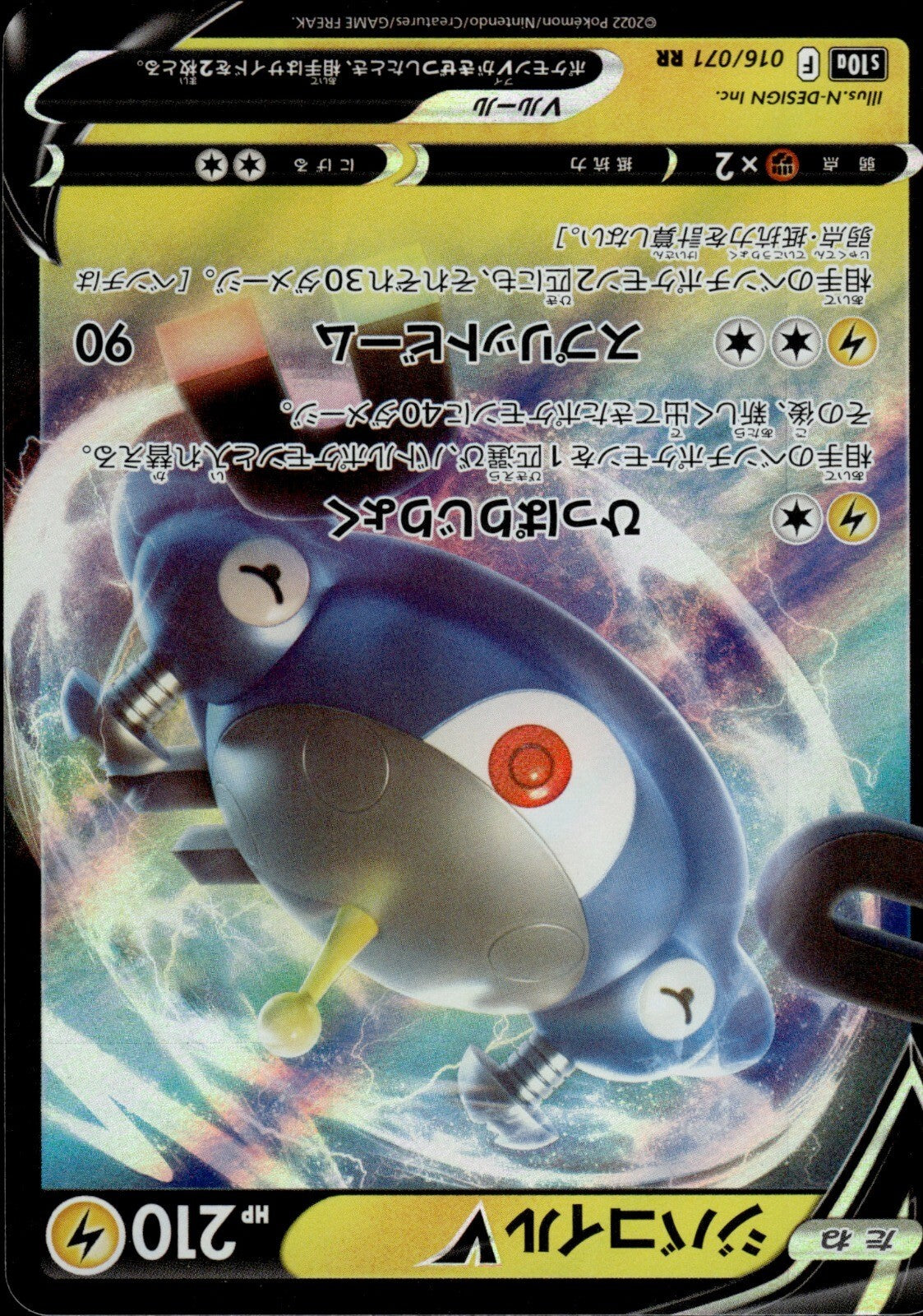 Magnezone V Holo Double Rare S10a: Dark Phantasma 016/071 NM