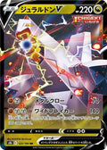 Duraludon V Holo Double Rare S8b: VMAX Climax 122/184 NM