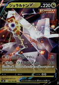 Duraludon V Holo Double Rare S8b: VMAX Climax 122/184 NM