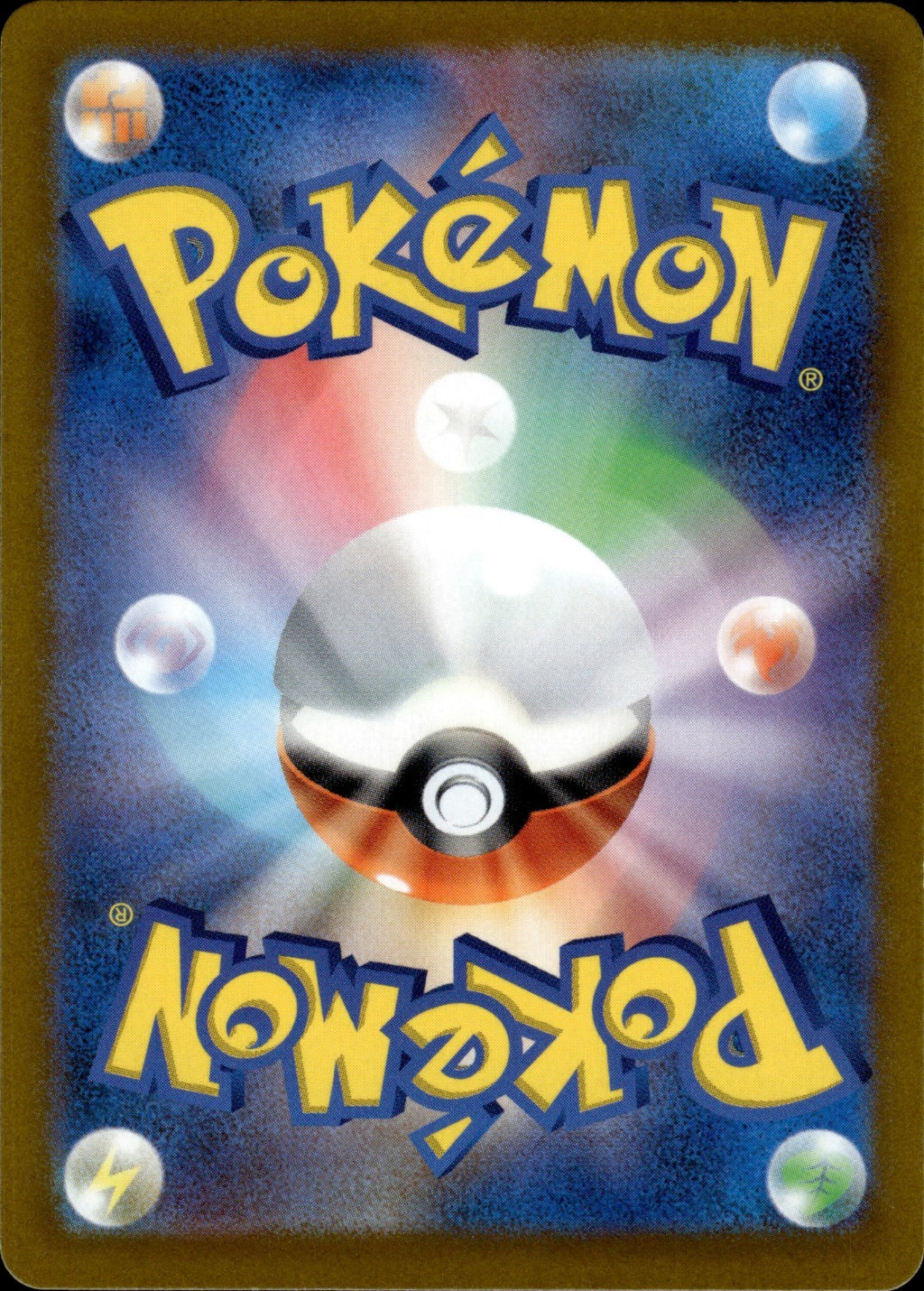 Jynx ex - Holo Double Rare SV2a: Pokemon Card 151 124/165 LP