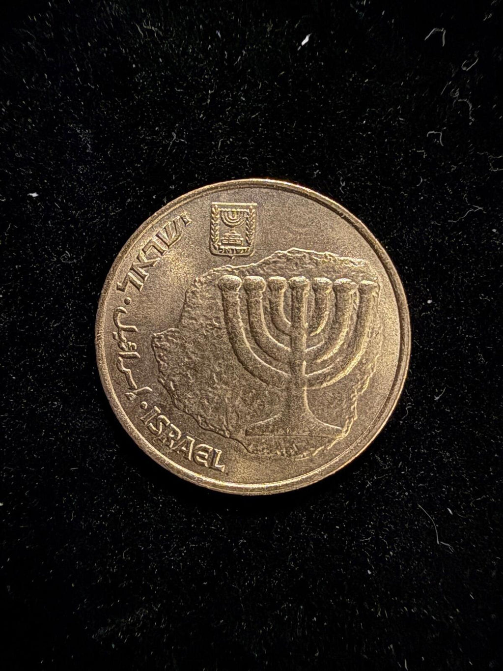 Israeli 10 Agorot Coin with Menorah Design