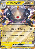 Magnezone ex Holo Double Rare SV1V: Violet ex 028/078 NM