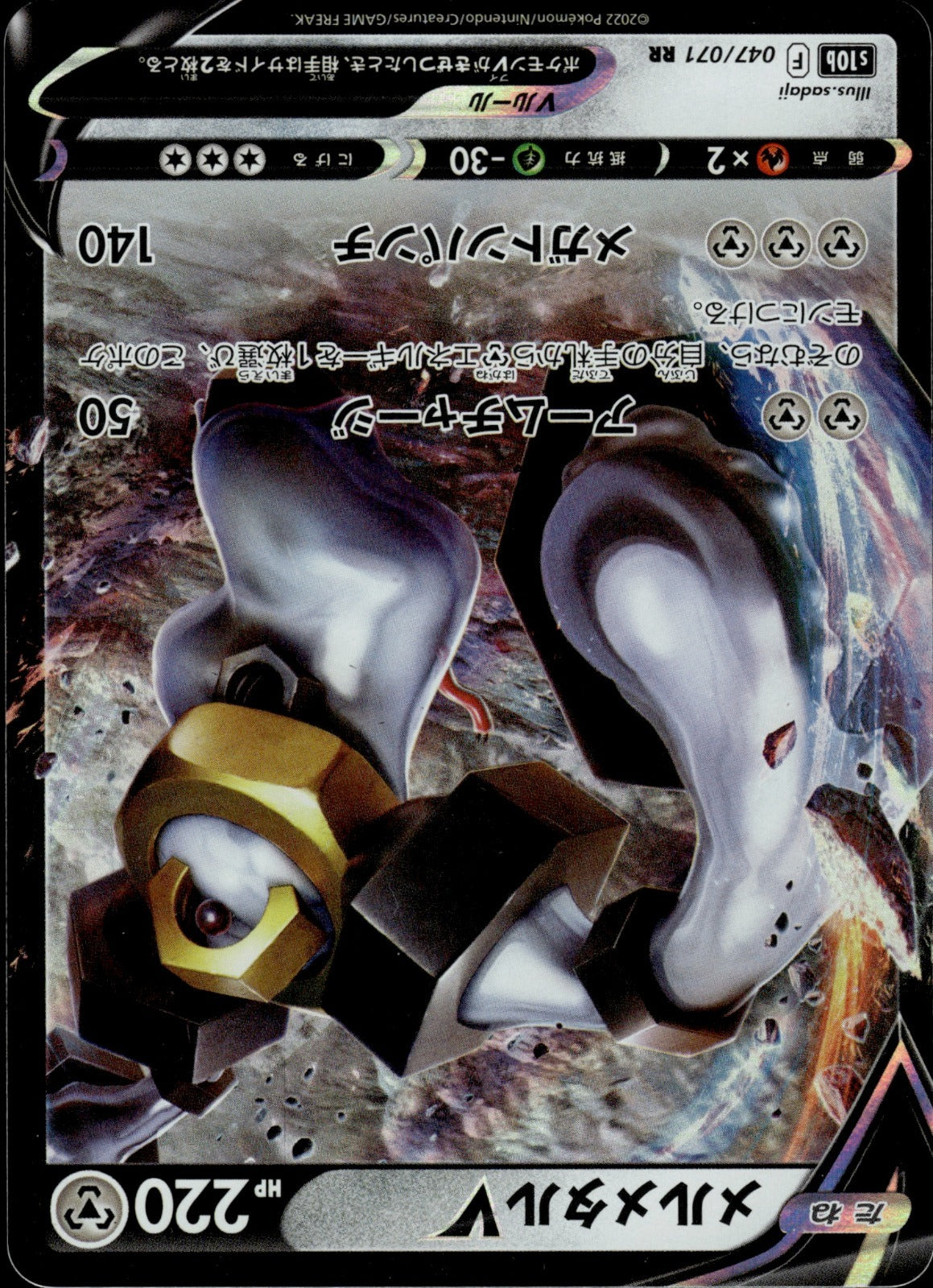 Melmetal V - Holo Double Rare S10b: Pokemon GO 047/071 NM