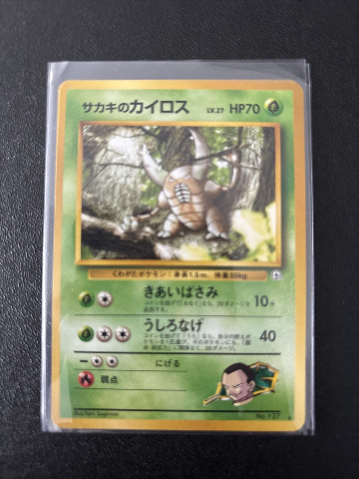 Giovanni's Pinsir #127 Pokemon TCG Old back Japanese cards (1996)  JP2940