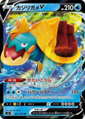 Drednaw V Holo Double Rare S3: Infinity Zone 026/100 NM