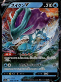 Suicune V Holo Double Rare S12a: VSTAR Universe 024/172 NM