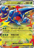 Mega Heracross ex Holo Double Rare M2: Inferno X 004/080 NM