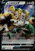 Regigigas V Holo Double Rare S12a: VSTAR Universe 124/172 NM