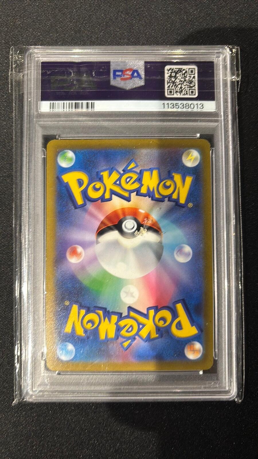 PSA 9 Mint 2023 Pokemon SV2a Antique Old Amber Master Ball Reverse Holo Card