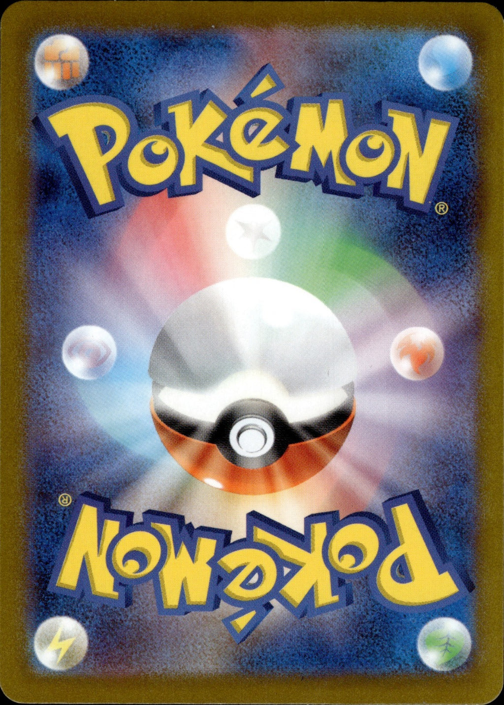 Chesnaught V - Holo Double Rare S12: Paradigm Trigger 009/098 NM