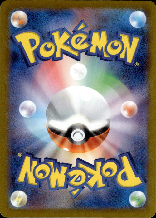 Chesnaught V - Holo Double Rare S12: Paradigm Trigger 009/098 NM