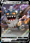 Galarian Perrserker V Holo Double Rare S11: Lost Abyss 079/100 NM