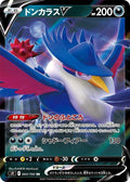Honchkrow V Holo Double Rare S9: Star Birth 064/100 NM