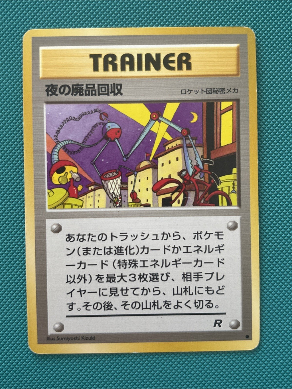 RARE TRAINER Nightly Garbage Run Vintage Pocket Monsters Card Japanese1996